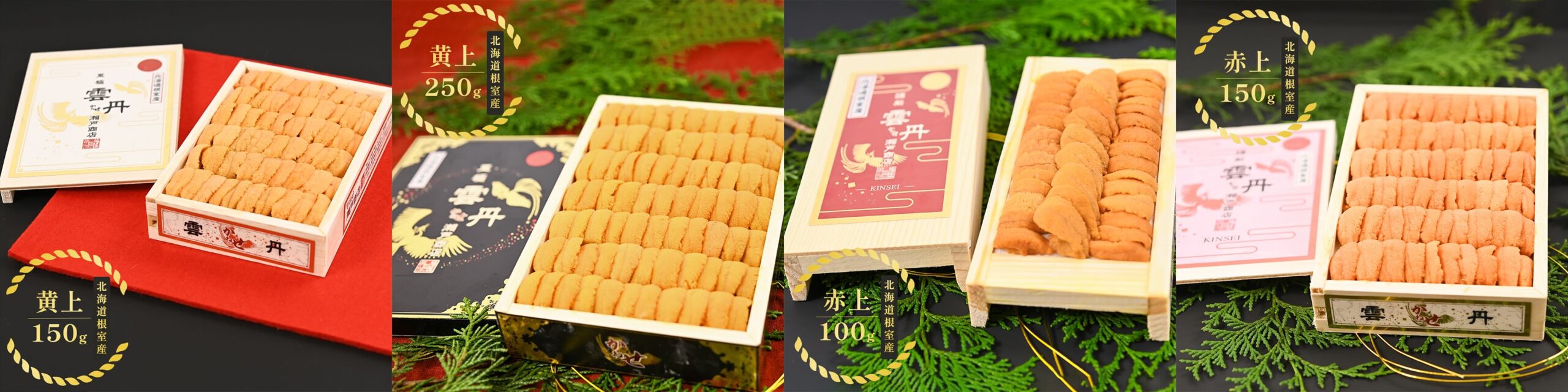 化粧箱入り 生うにの美しさ